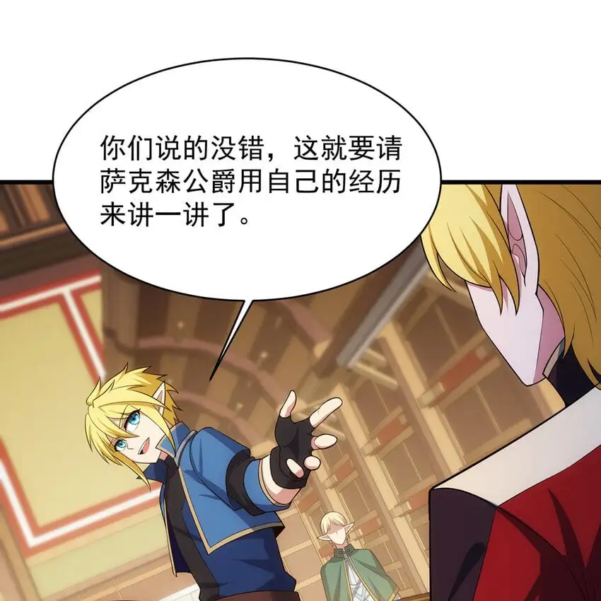 151回 罢免督政官 第76页