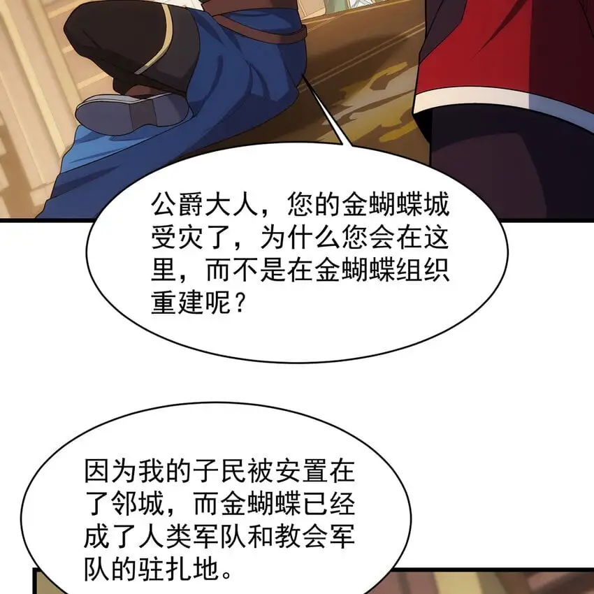 151回 罢免督政官 第77页