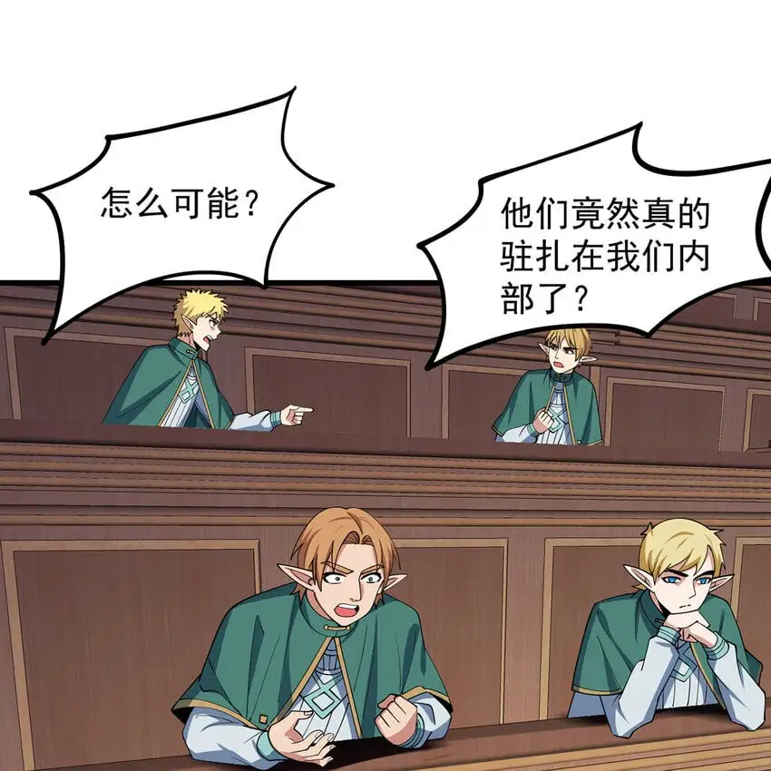151回 罢免督政官 第79页