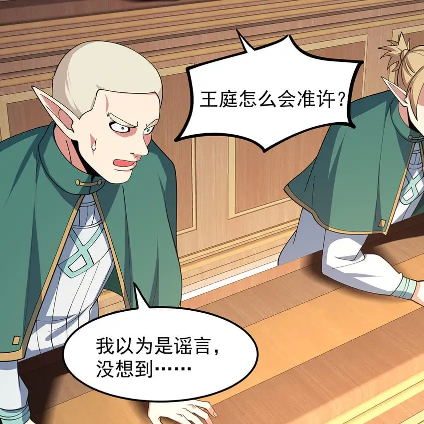 151回 罢免督政官 第80页