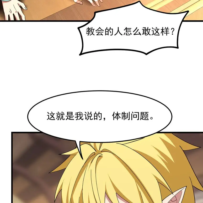 151回 罢免督政官 第81页