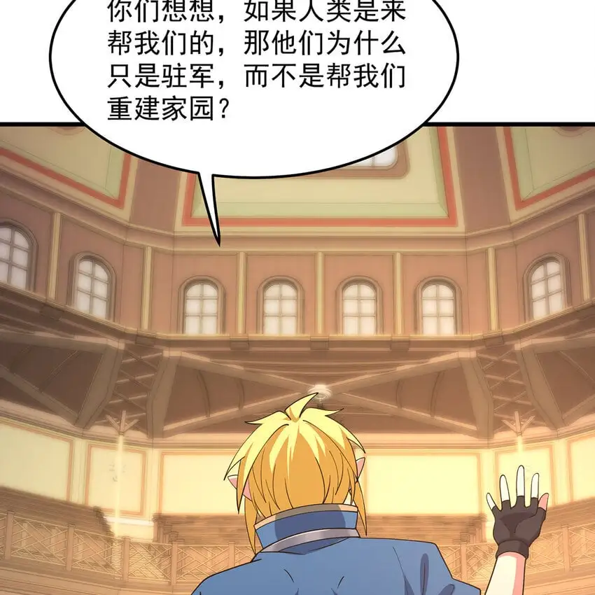 151回 罢免督政官 第83页