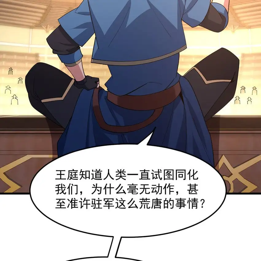 151回 罢免督政官 第84页