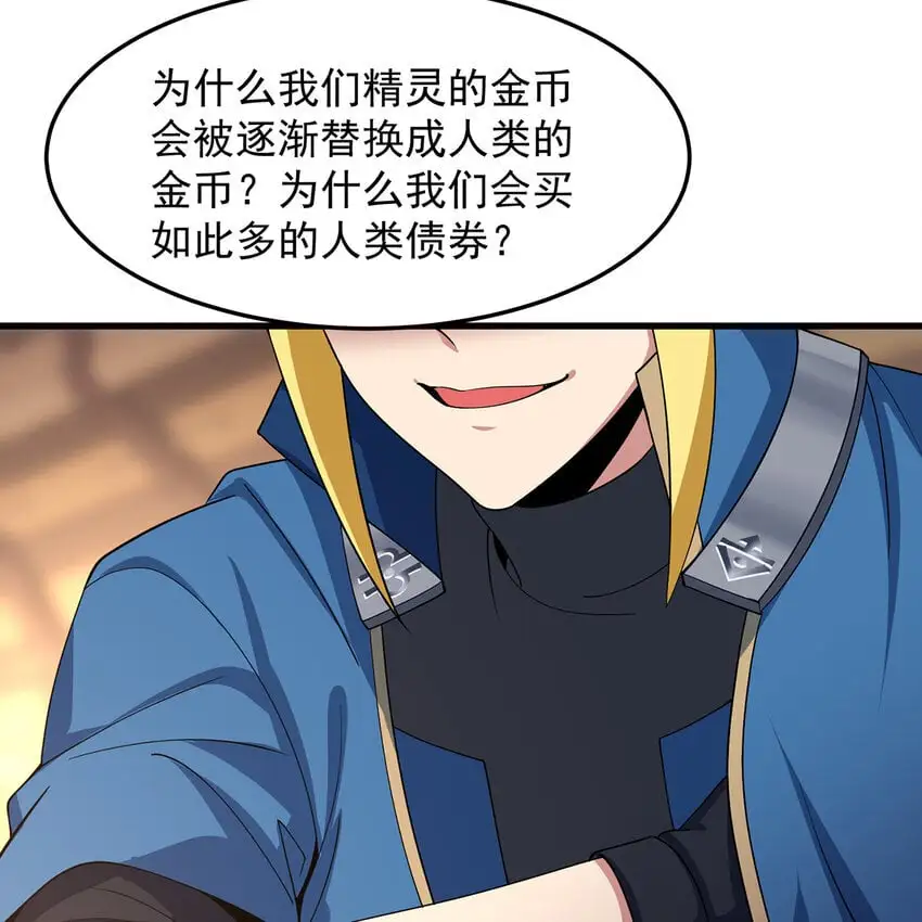 151回 罢免督政官 第85页