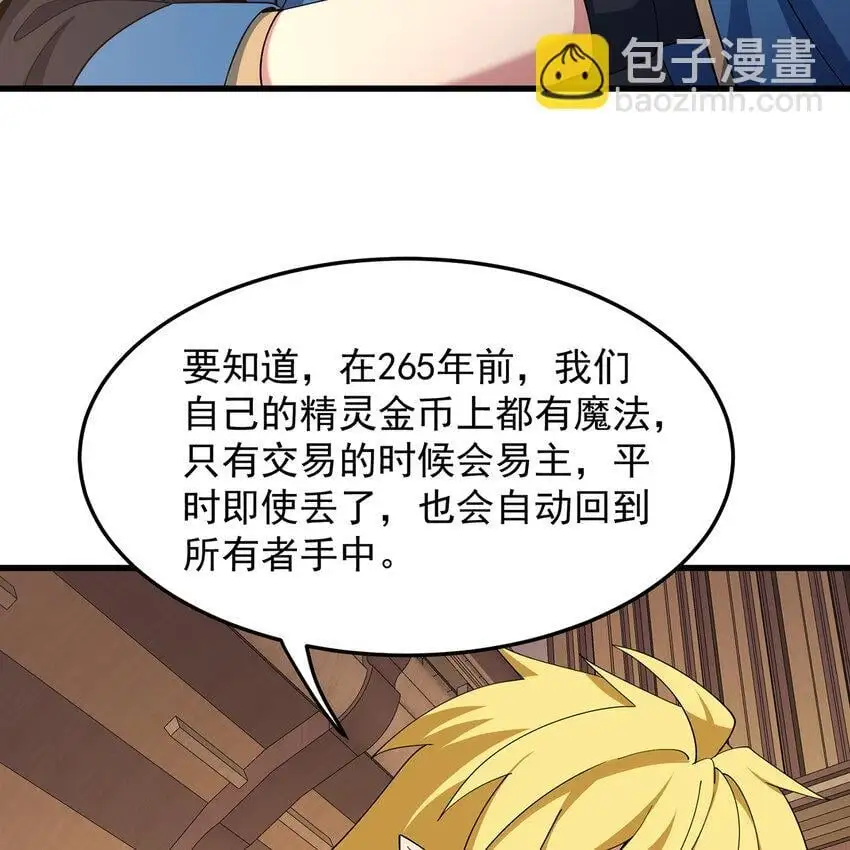151回 罢免督政官 第86页