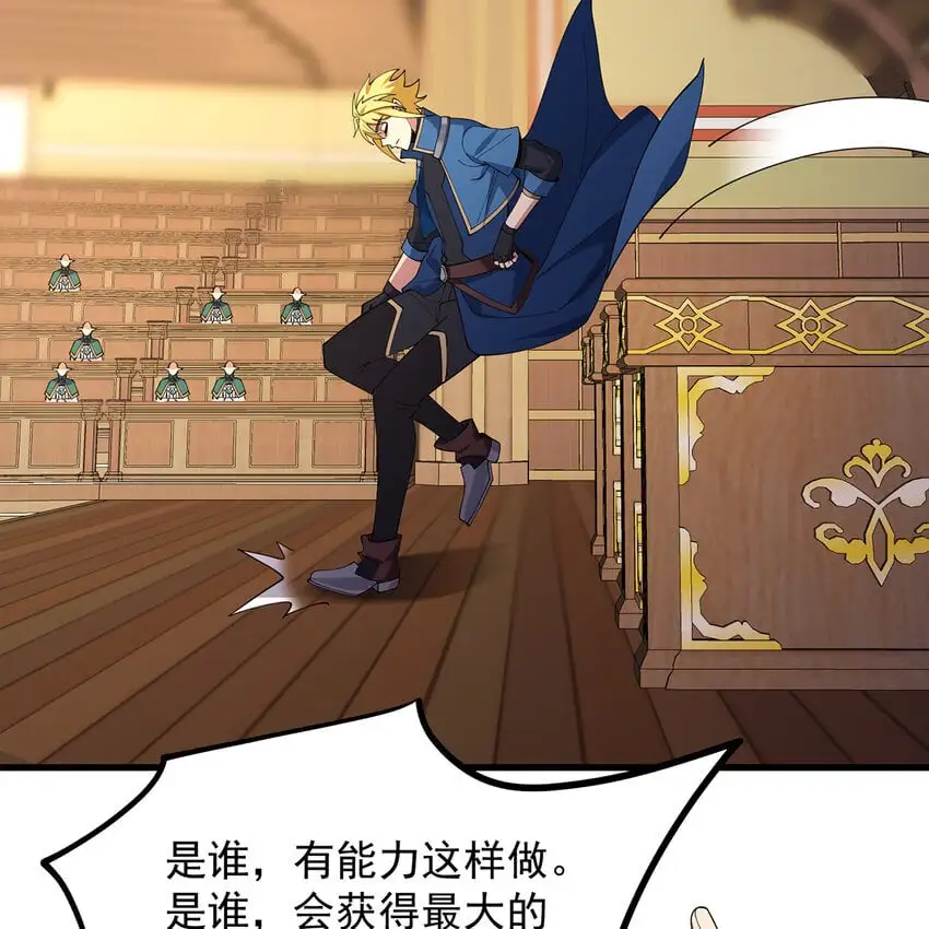 151回 罢免督政官 第89页