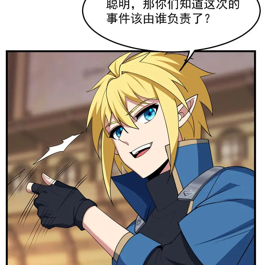 151回 罢免督政官 第95页