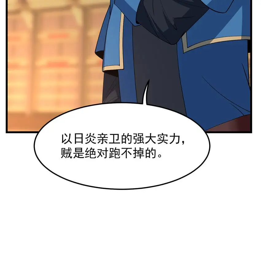 151回 罢免督政官 第96页