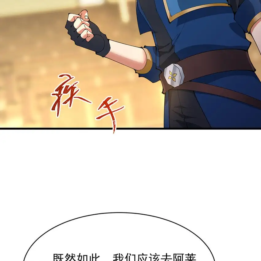 151回 罢免督政官 第98页