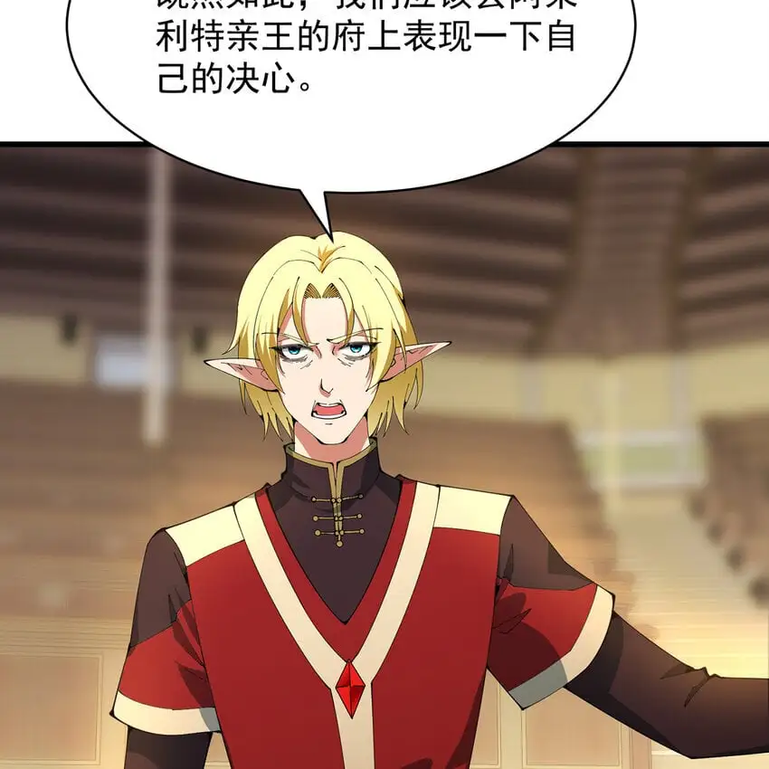 151回 罢免督政官 第99页