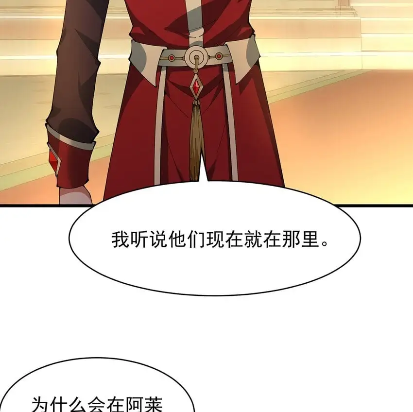 151回 罢免督政官 第100页