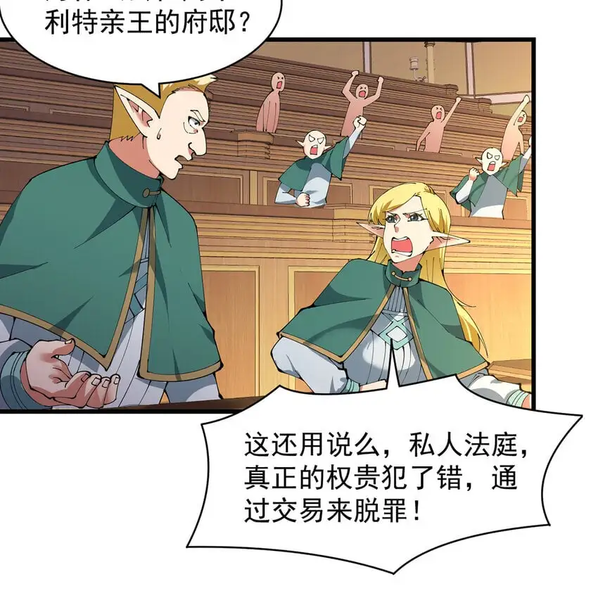 151回 罢免督政官 第101页