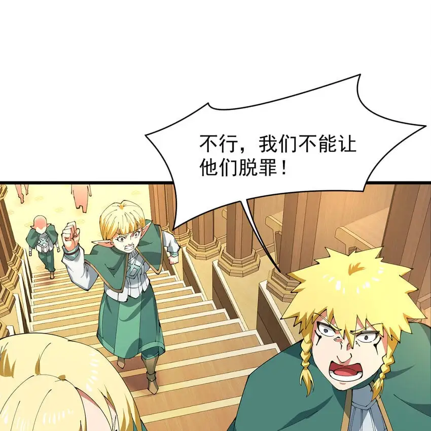 151回 罢免督政官 第102页