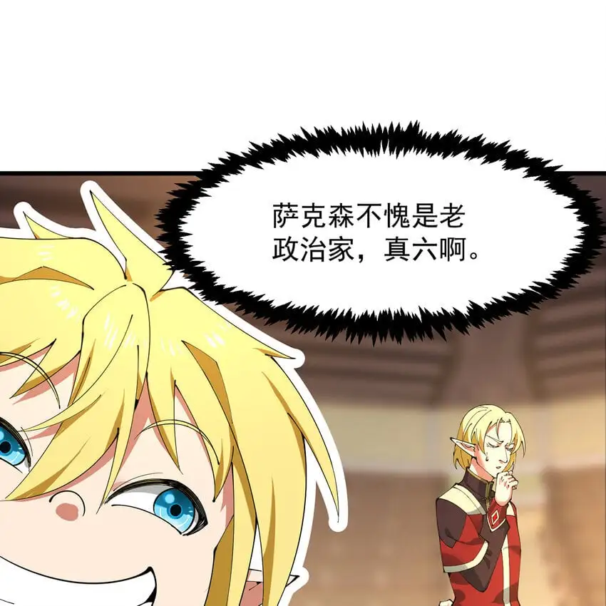 151回 罢免督政官 第104页