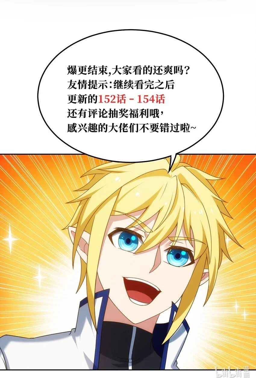 151回 罢免督政官 第108页