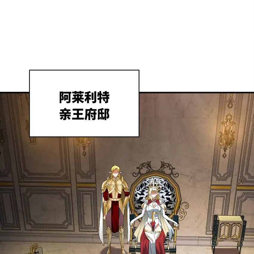 150回 制度有大问题 第3页
