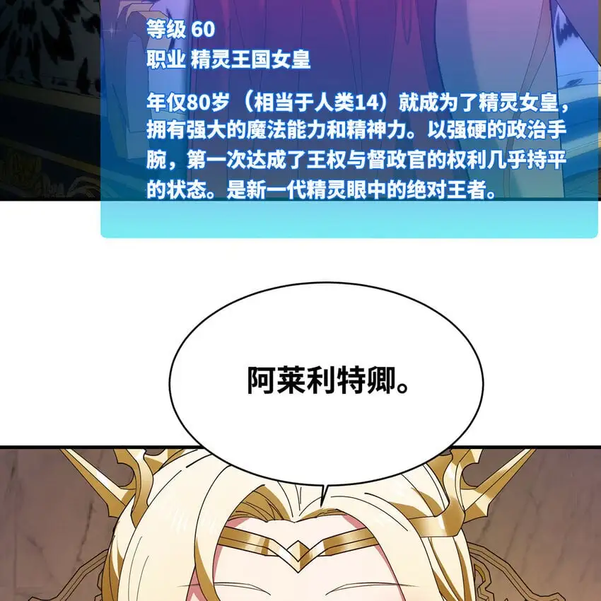 150回 制度有大问题 第7页