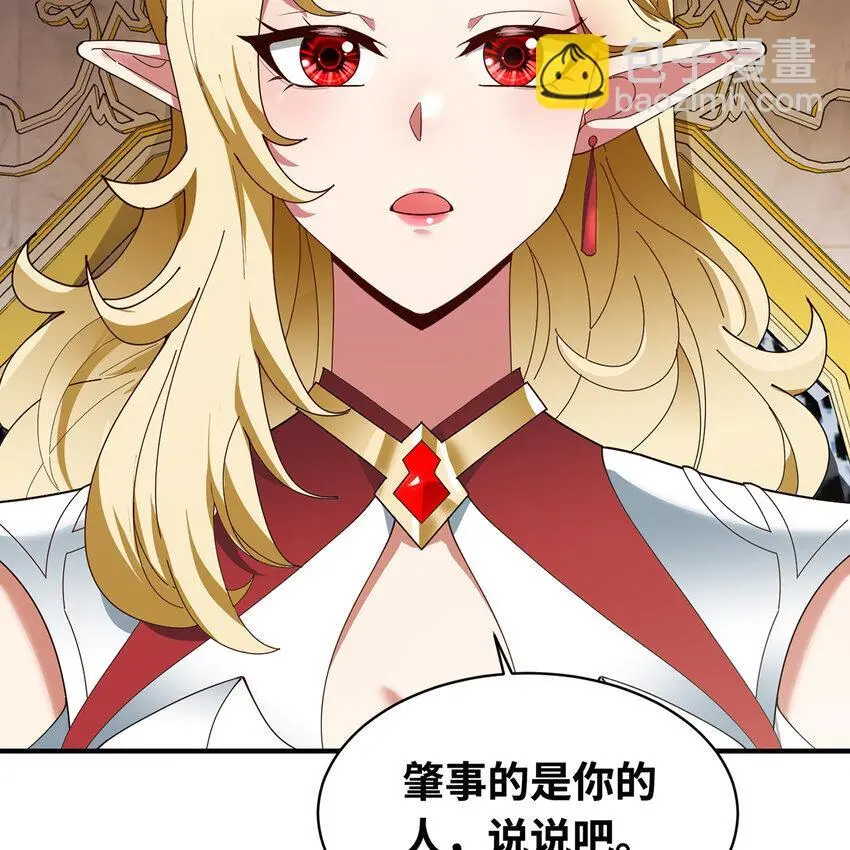 150回 制度有大问题 第8页