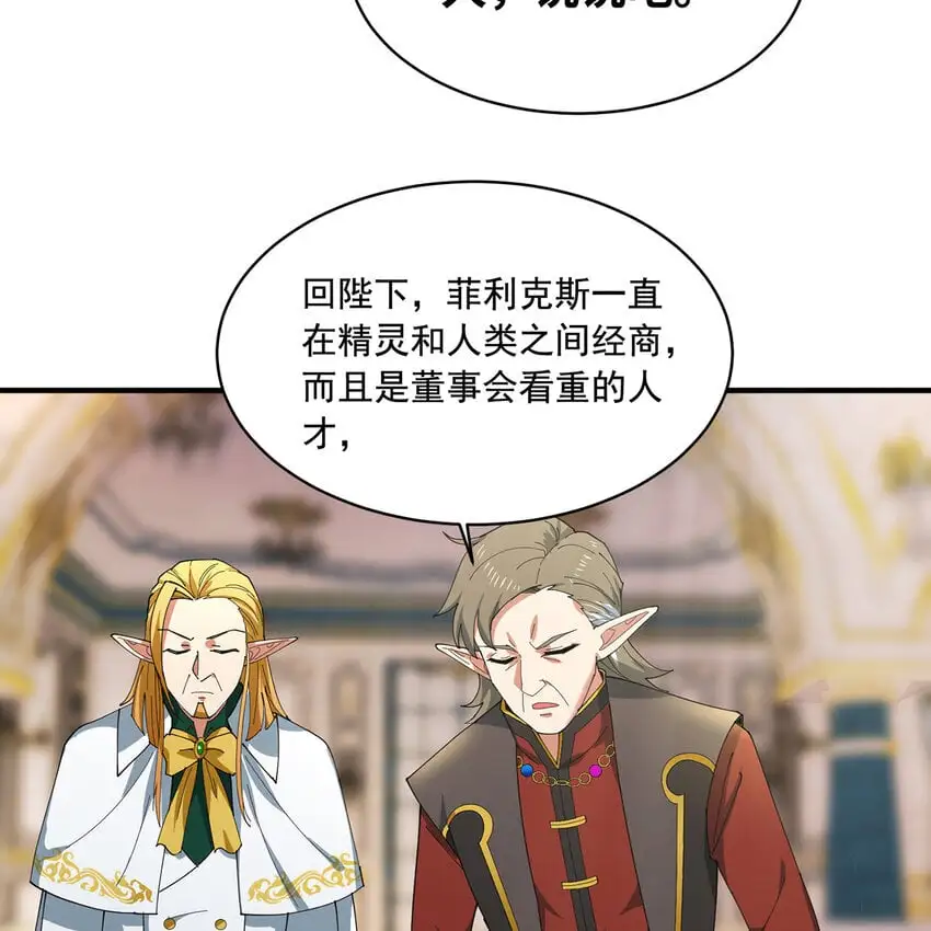 150回 制度有大问题 第9页