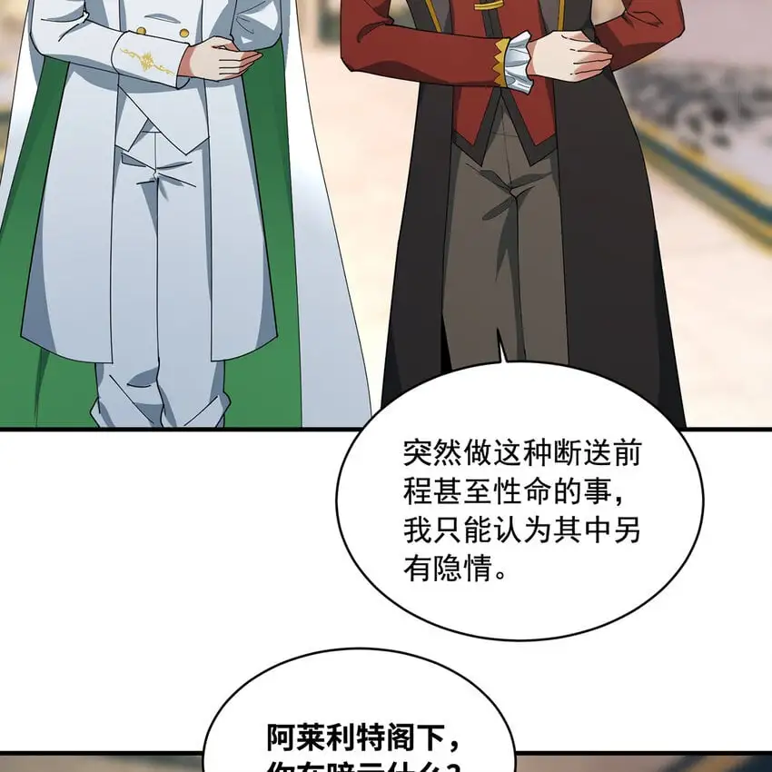 150回 制度有大问题 第10页
