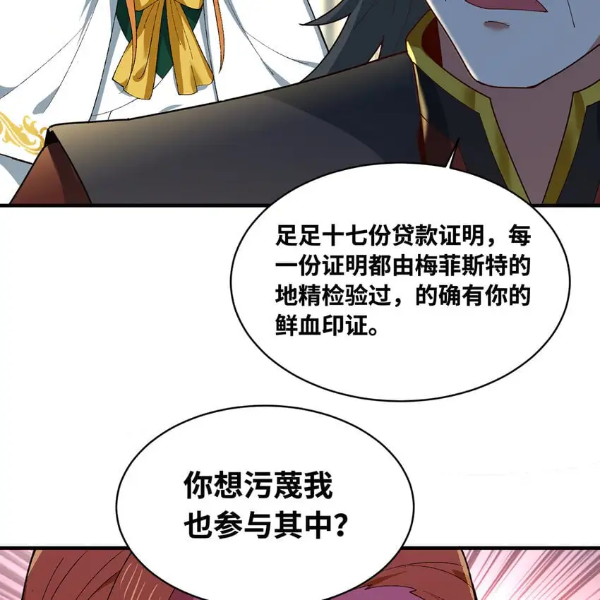 150回 制度有大问题 第13页