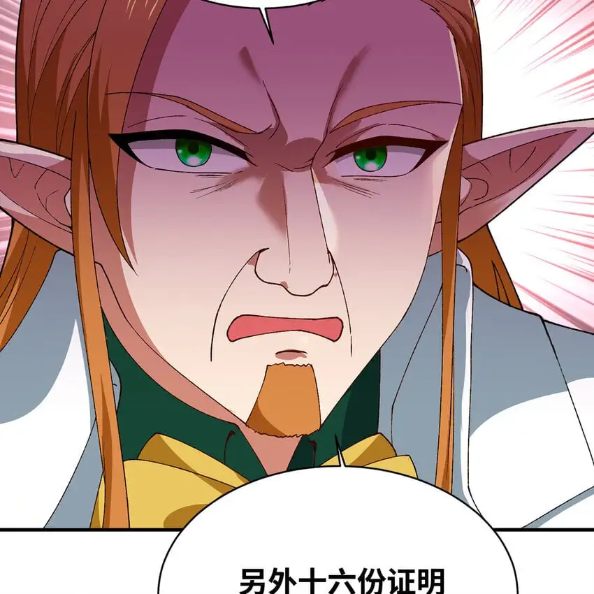 150回 制度有大问题 第14页