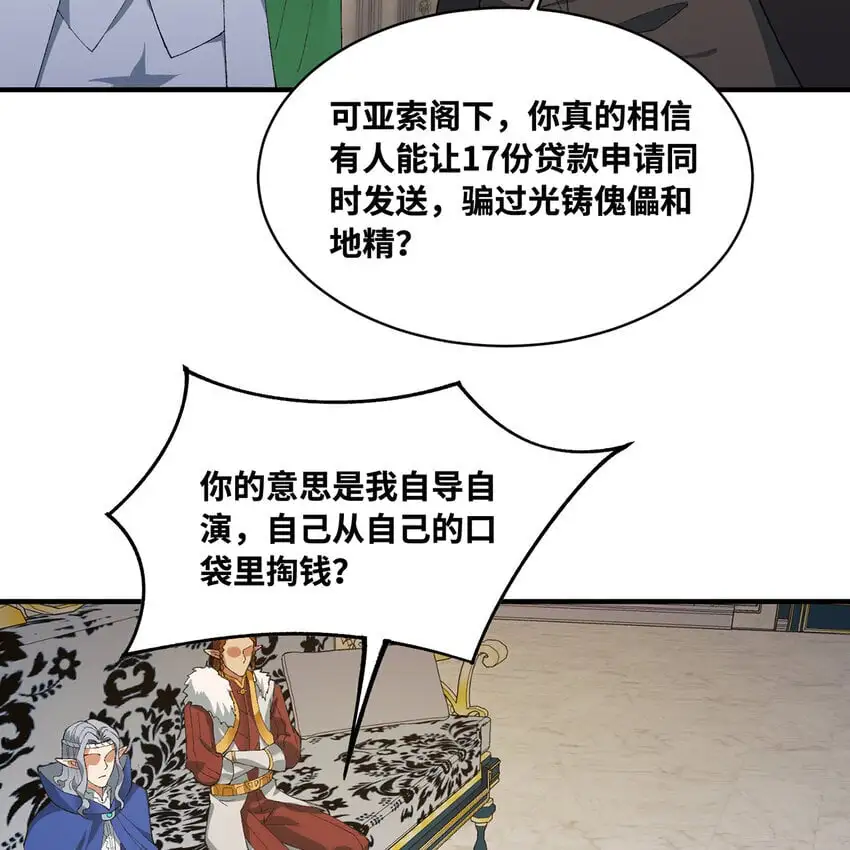 150回 制度有大问题 第17页
