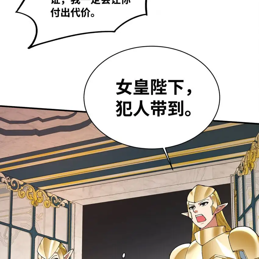 150回 制度有大问题 第19页