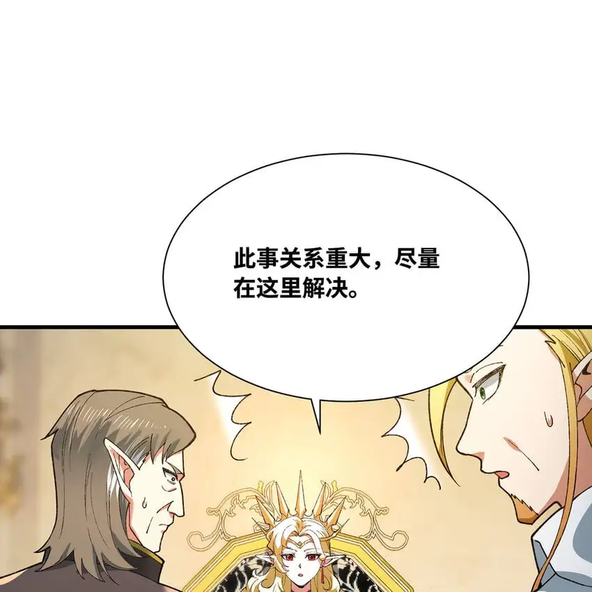 150回 制度有大问题 第22页