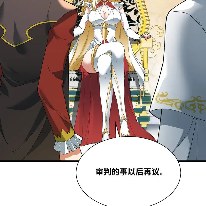 150回 制度有大问题 第23页