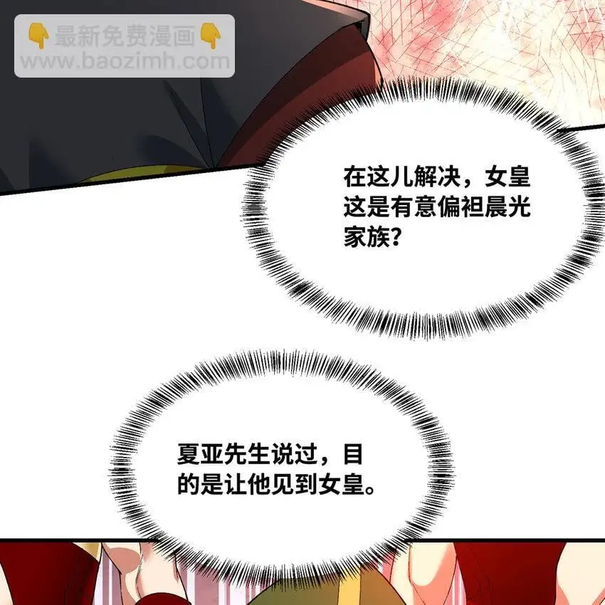 150回 制度有大问题 第25页