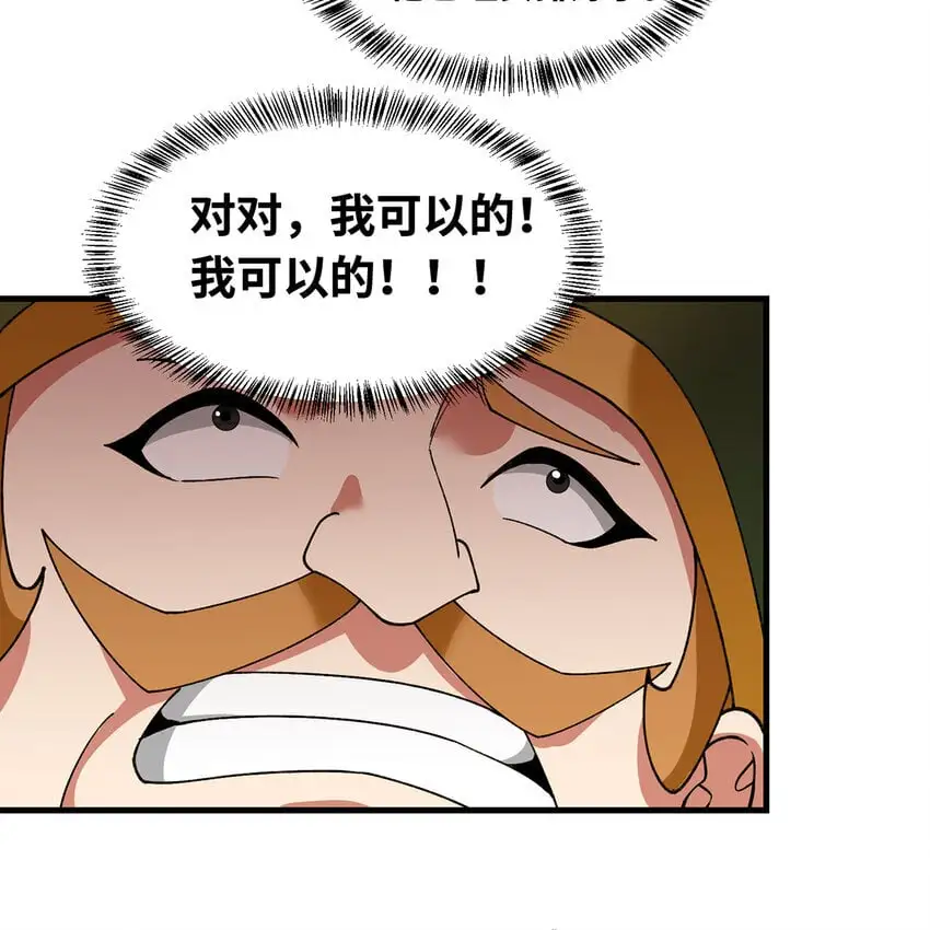 150回 制度有大问题 第27页