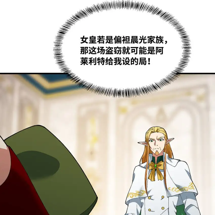 150回 制度有大问题 第28页