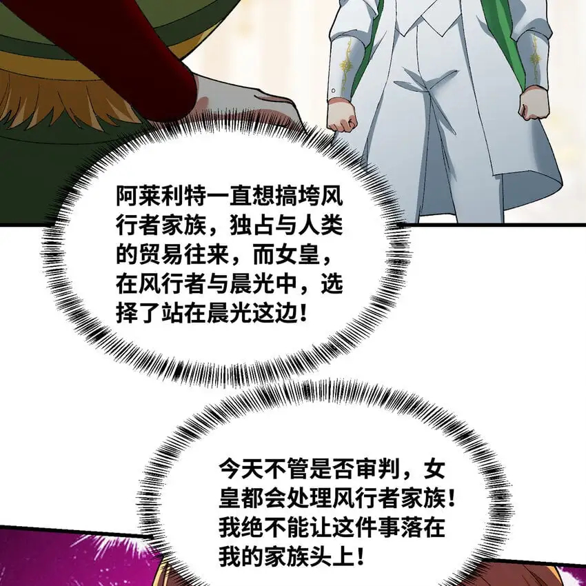 150回 制度有大问题 第29页