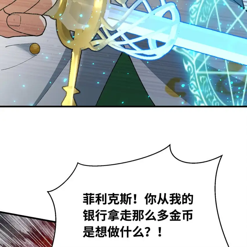 150回 制度有大问题 第32页