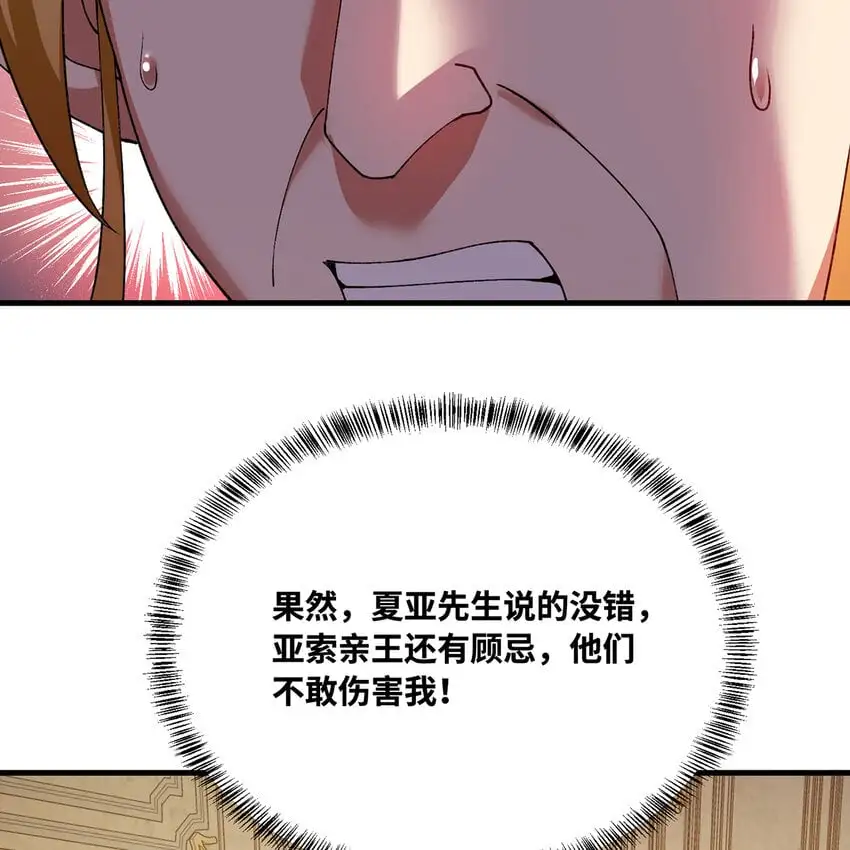 150回 制度有大问题 第36页