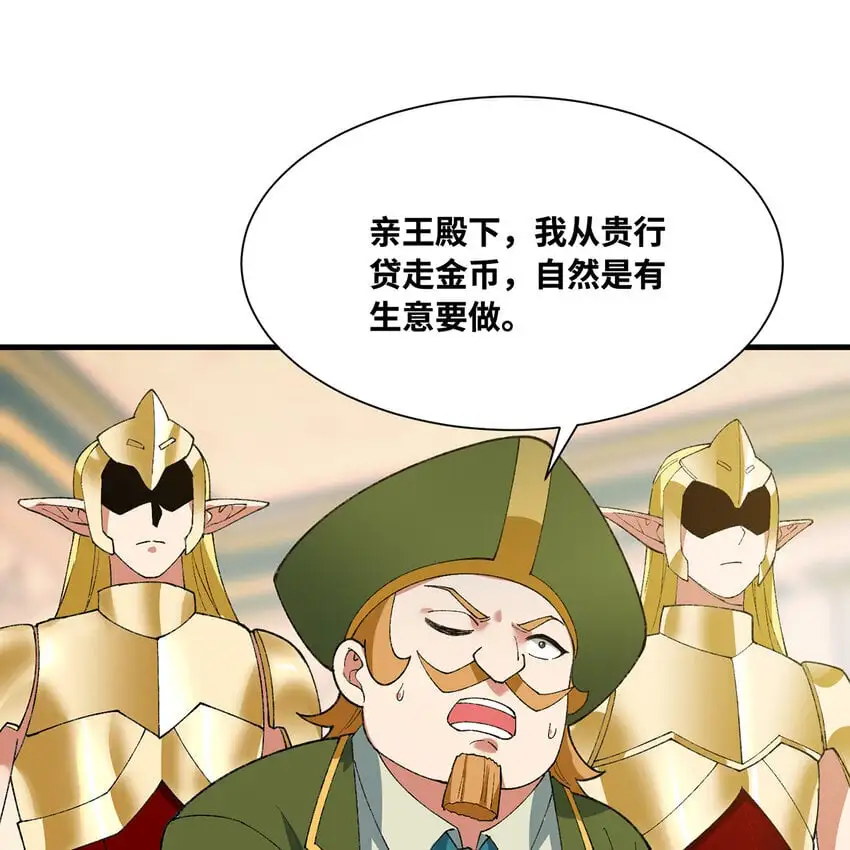 150回 制度有大问题 第39页