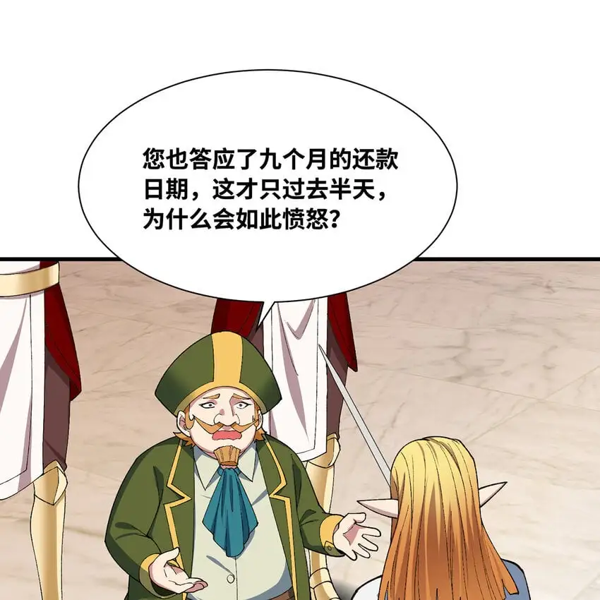 150回 制度有大问题 第41页