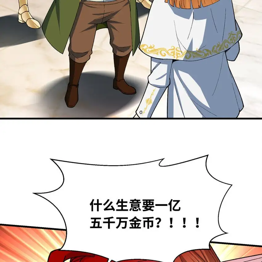 150回 制度有大问题 第42页