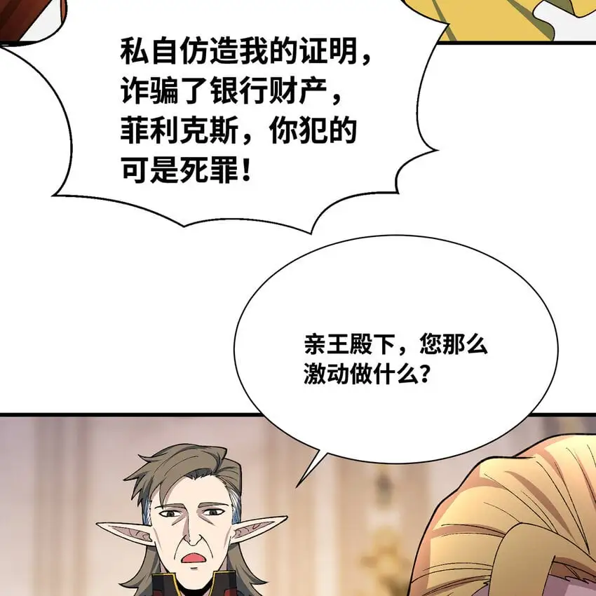 150回 制度有大问题 第44页