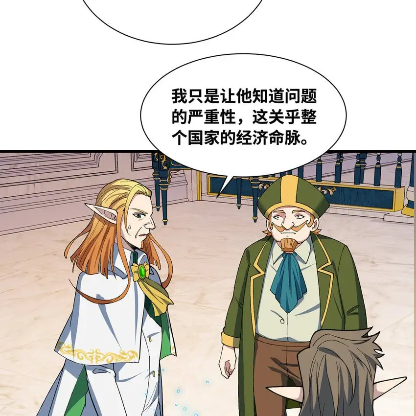 150回 制度有大问题 第46页