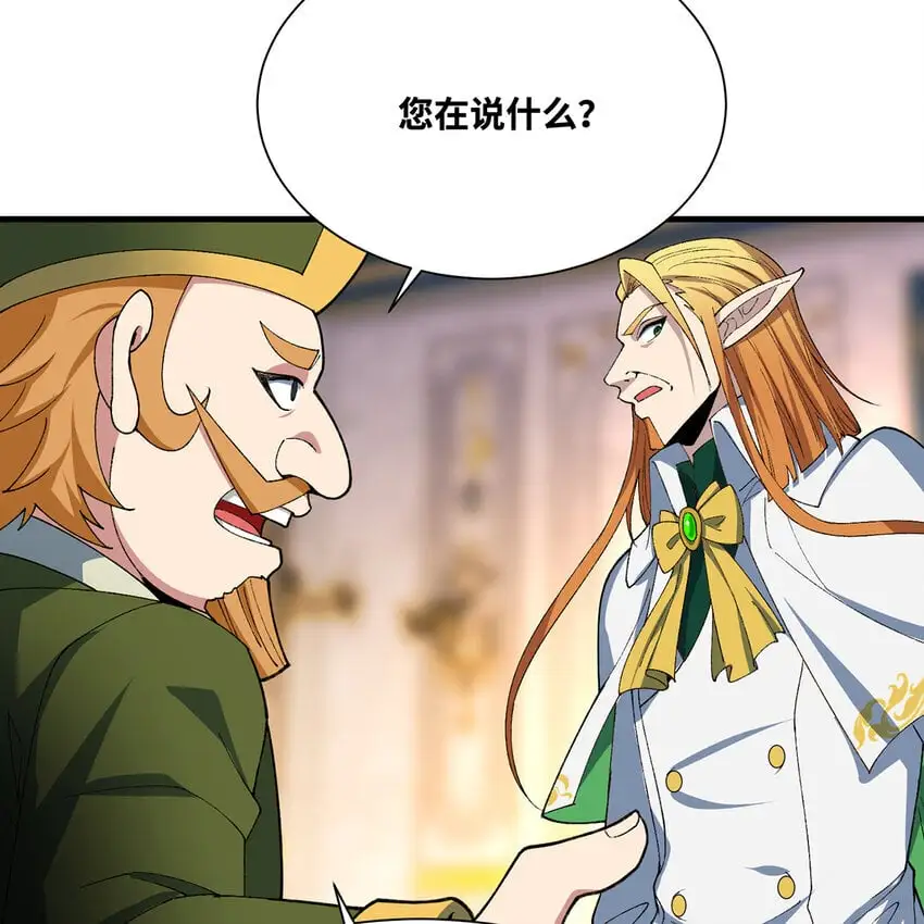 150回 制度有大问题 第48页