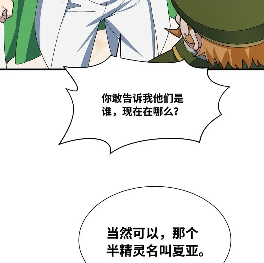150回 制度有大问题 第51页