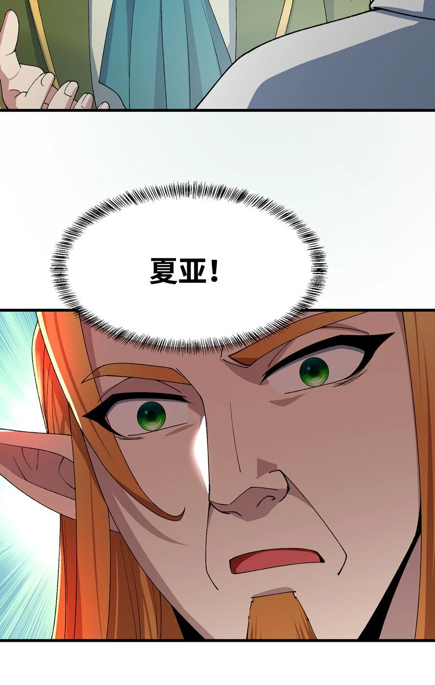 150回 制度有大问题 第53页