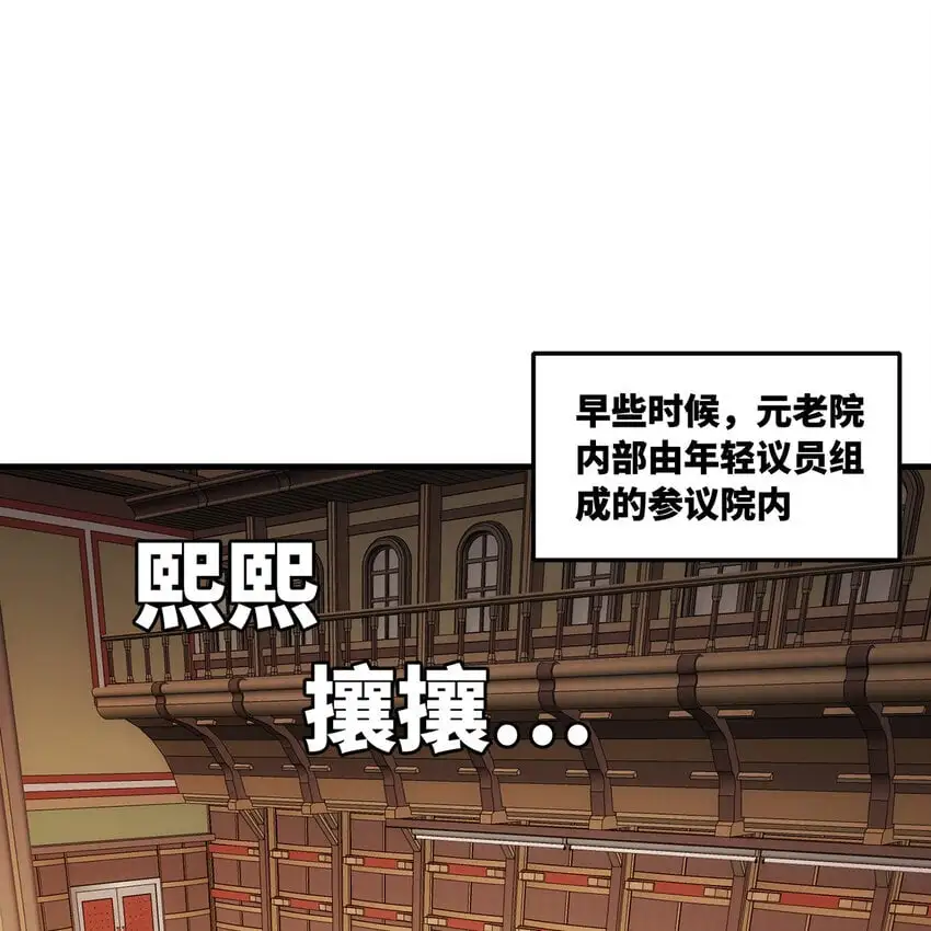 150回 制度有大问题 第54页