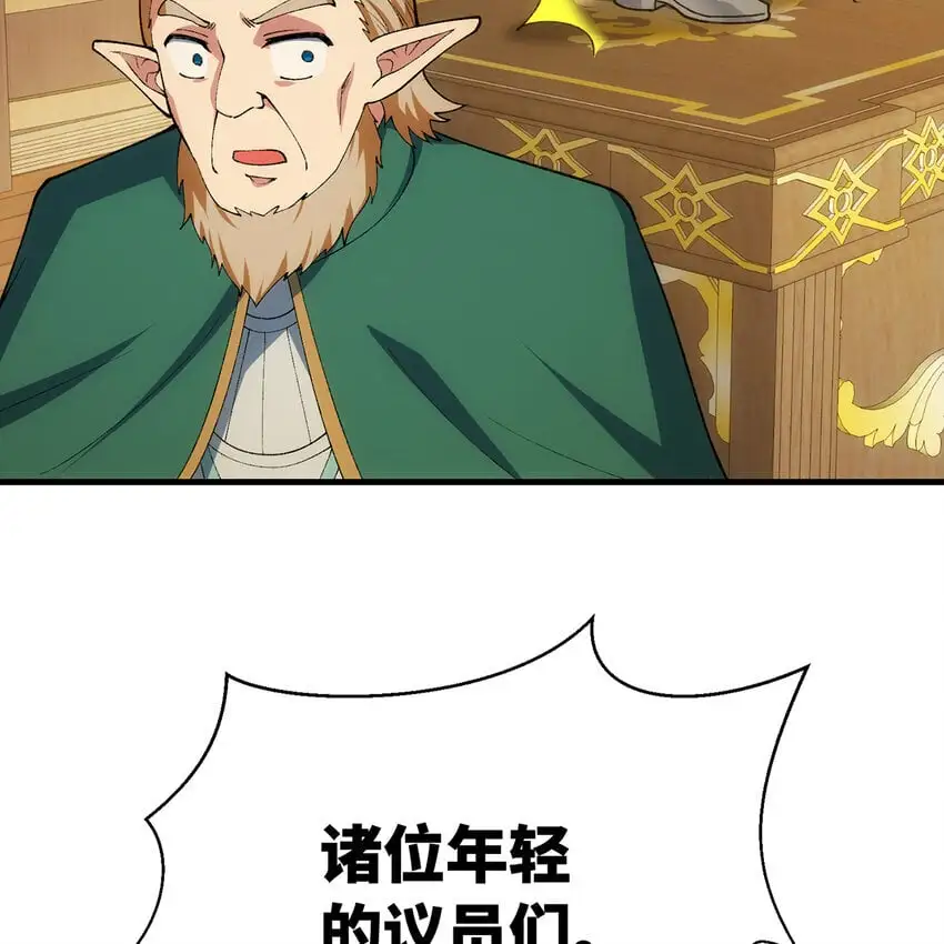 150回 制度有大问题 第57页