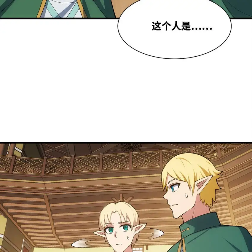150回 制度有大问题 第63页
