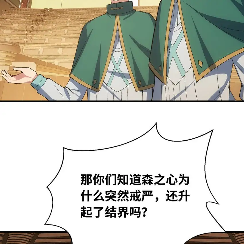 150回 制度有大问题 第64页