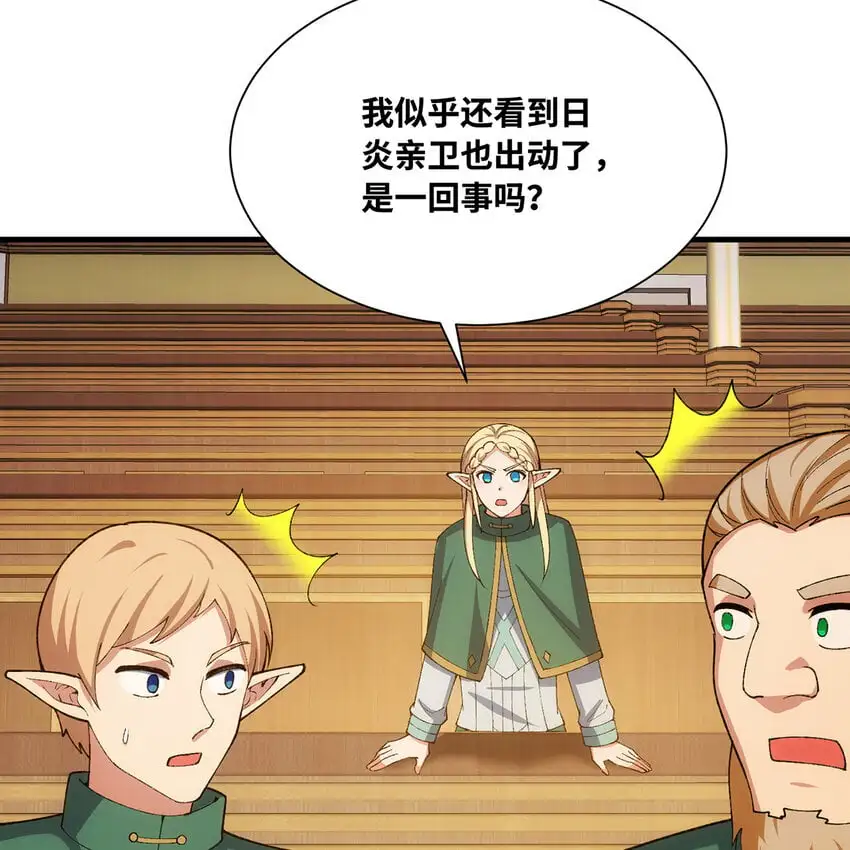 150回 制度有大问题 第67页
