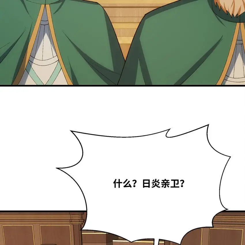 150回 制度有大问题 第68页
